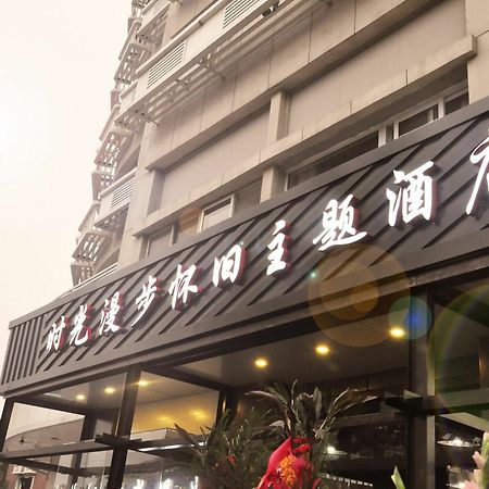 Nostalgiahotel-Tianjinguozhancenter Ngoại thất bức ảnh